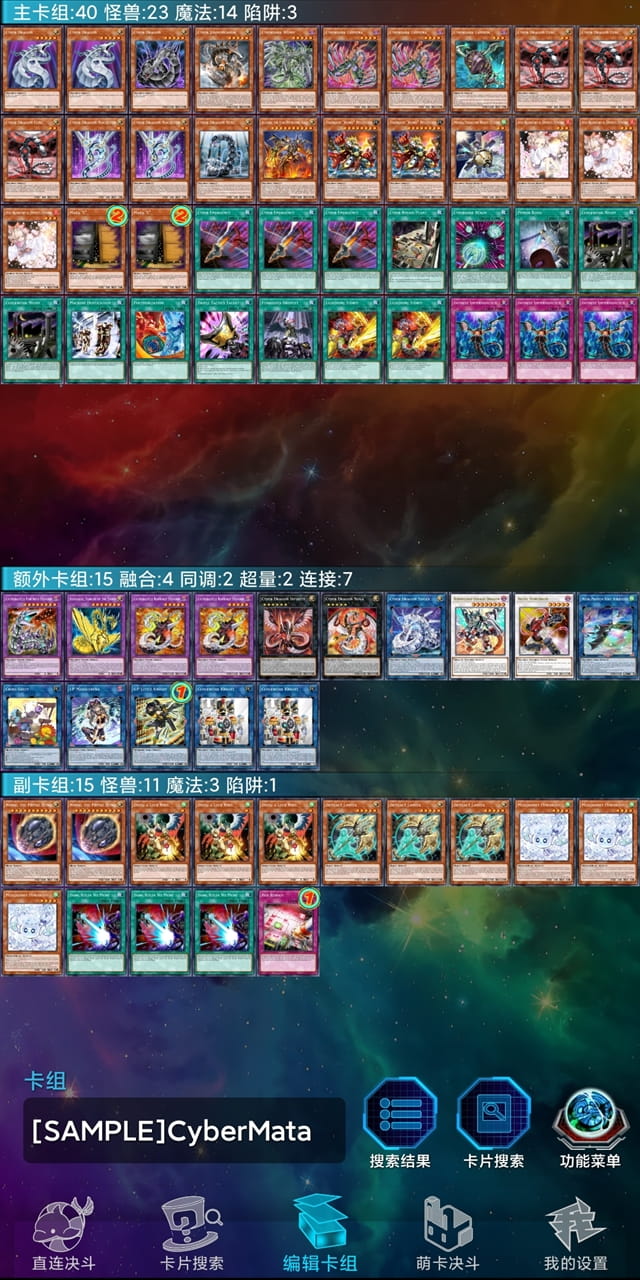 YGOMobile竖屏界面